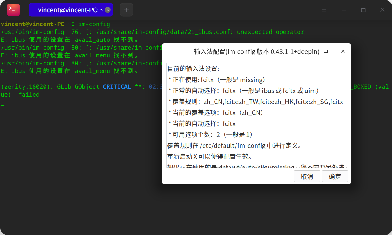 截图录屏_deepin-terminal_20201012023416.png