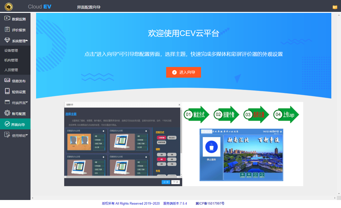 云服务器:多媒体评价器多人/自由/直接模式的使用 - 图2