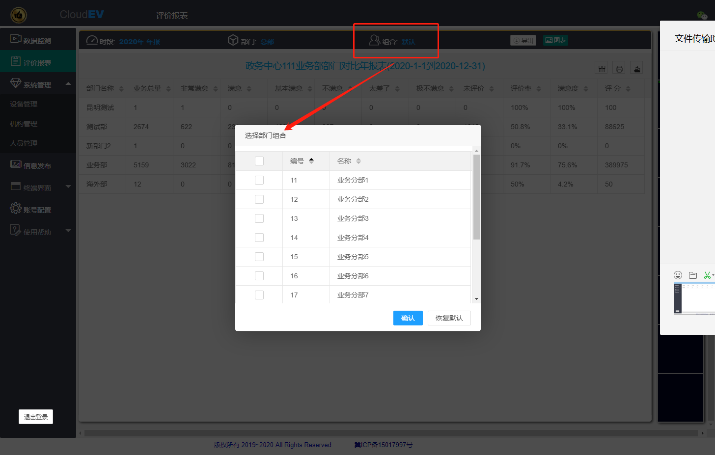 查看数据报表 - 图4