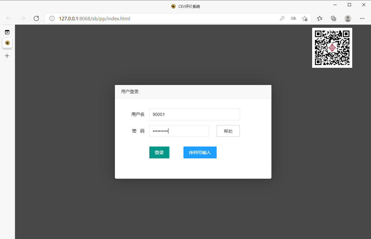 第二步：CEV服务监视器的使用 - 图4
