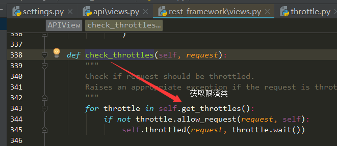 Django Rest framework的限流实现流程 - 图7