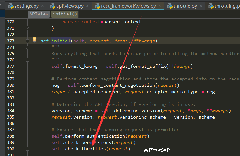 Django Rest framework的限流实现流程 - 图6