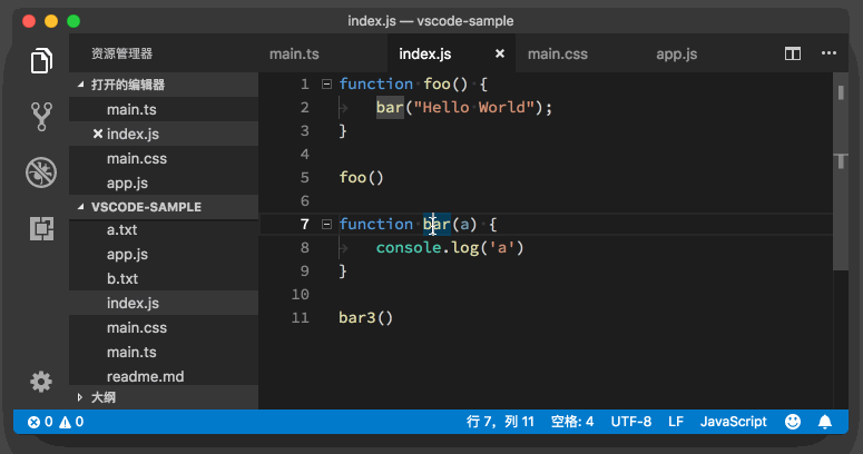 宇宙最强vscode教程（基础篇） - 图23
