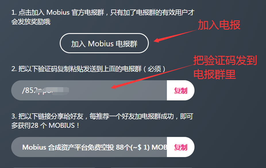 【Mobius空投】~合成资产平台,免费空投88个(~$ 1) MOBIUS - 图2