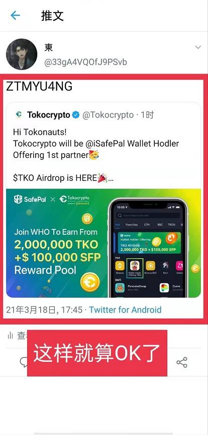 safepay 第1个任务 - 图4