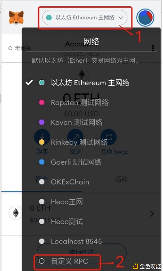 怎样用小狐狸钱包（电脑版）配置OKExChain测试网？ - 图1