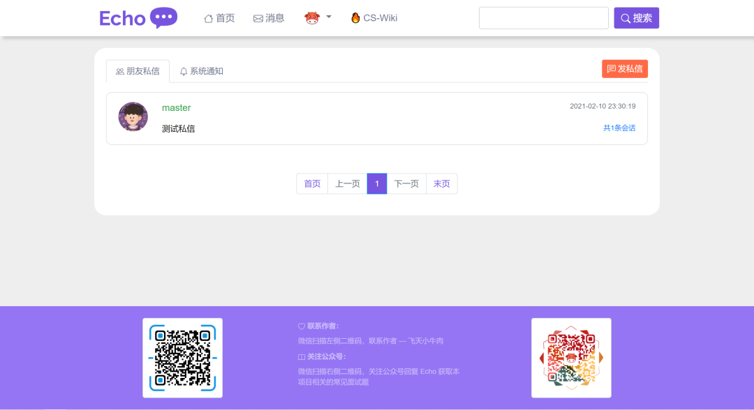 项目介绍 - 图5