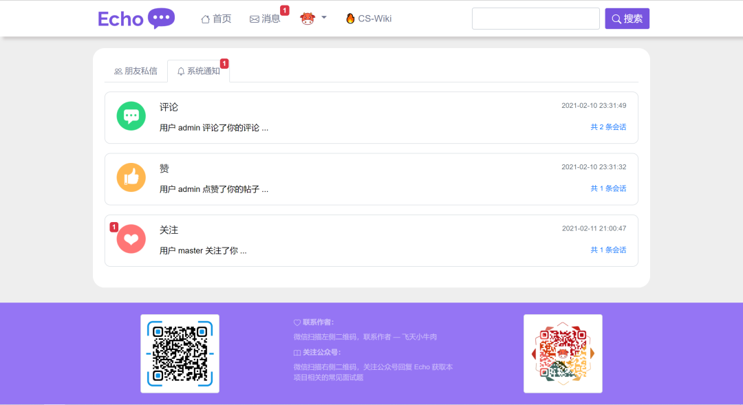 项目介绍 - 图7