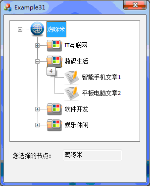 VS201X/MFC编程入门之三十一（常用控件：树形控件Tree Control 下） - 图2