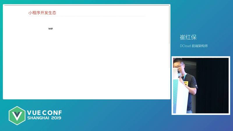 崔红保-VueConf.mp4 (78.27MB)