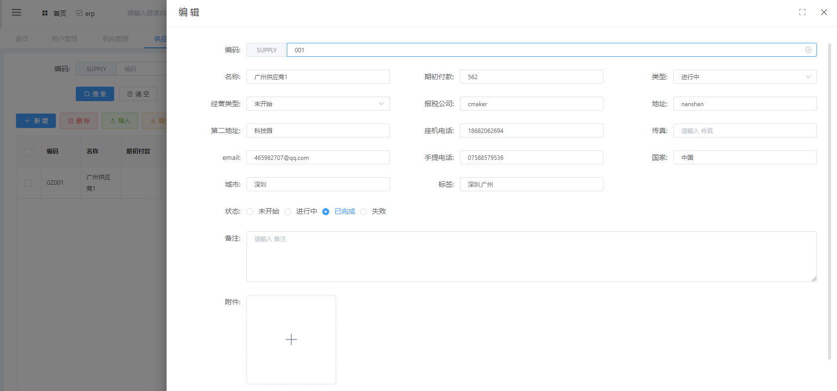 一、新手入门 - 图17