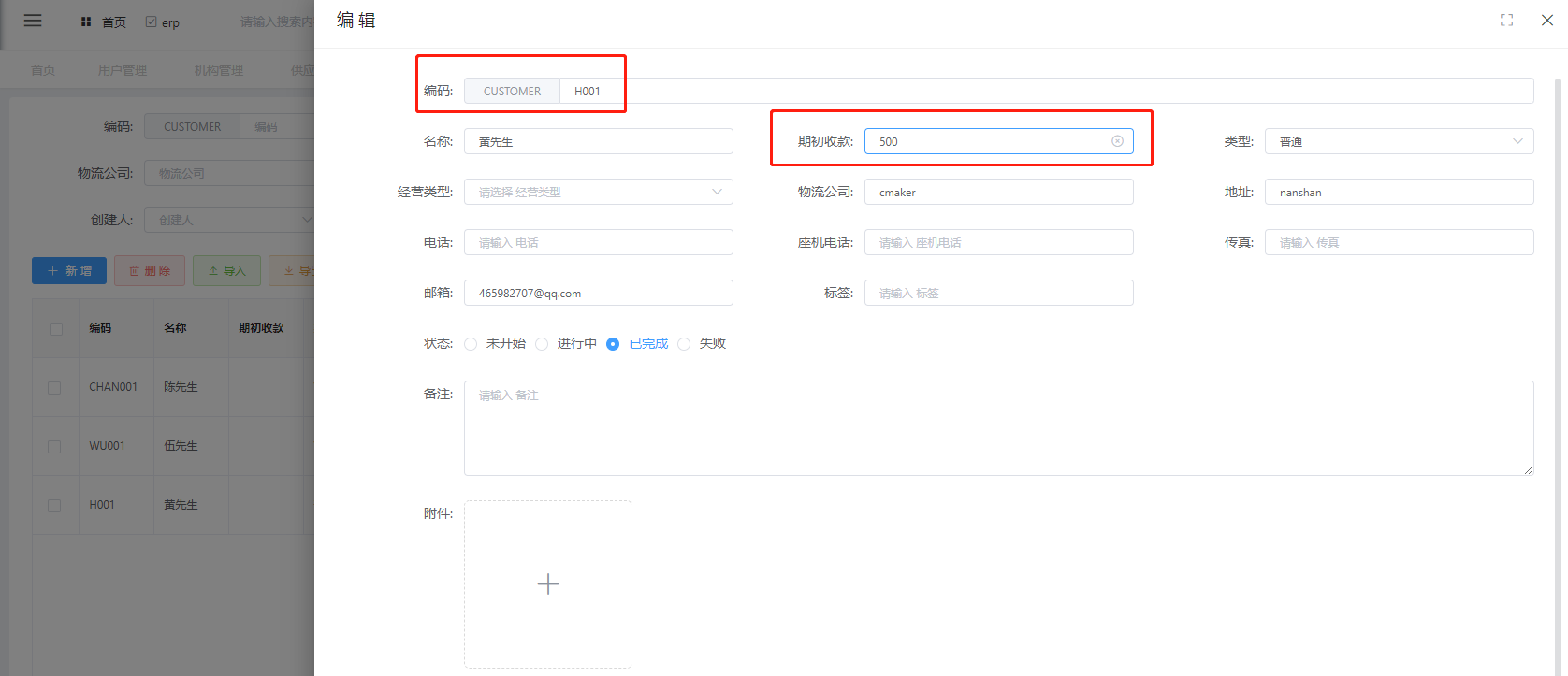 一、新手入门 - 图16