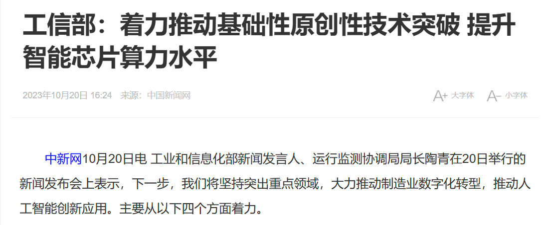 今日AI资讯-10.23 - 图1