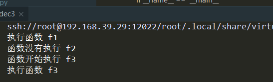 python | 装饰器入门探究 - 图3
