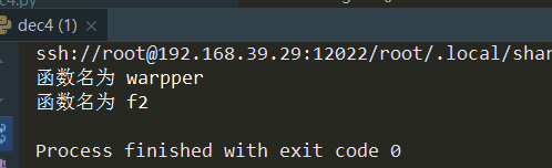 python | 装饰器入门探究 - 图5