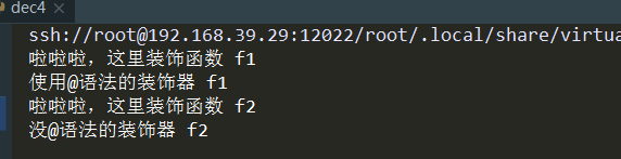 python | 装饰器入门探究 - 图1