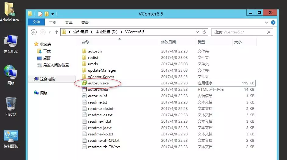 VMware vCenter Server 6.5的安装及基本配置介绍 - 图3