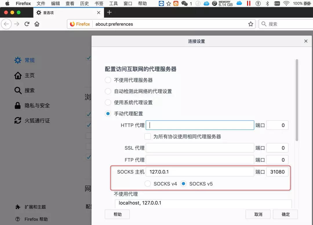 SSH动态端口转发 - 图4