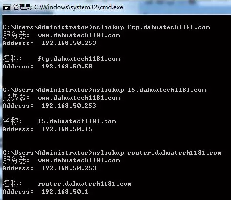 CentOS6.7服务器上部署内网DNS服务 - 图12