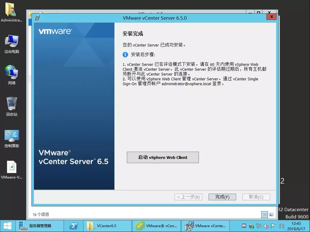 VMware vCenter Server 6.5的安装及基本配置介绍 - 图19