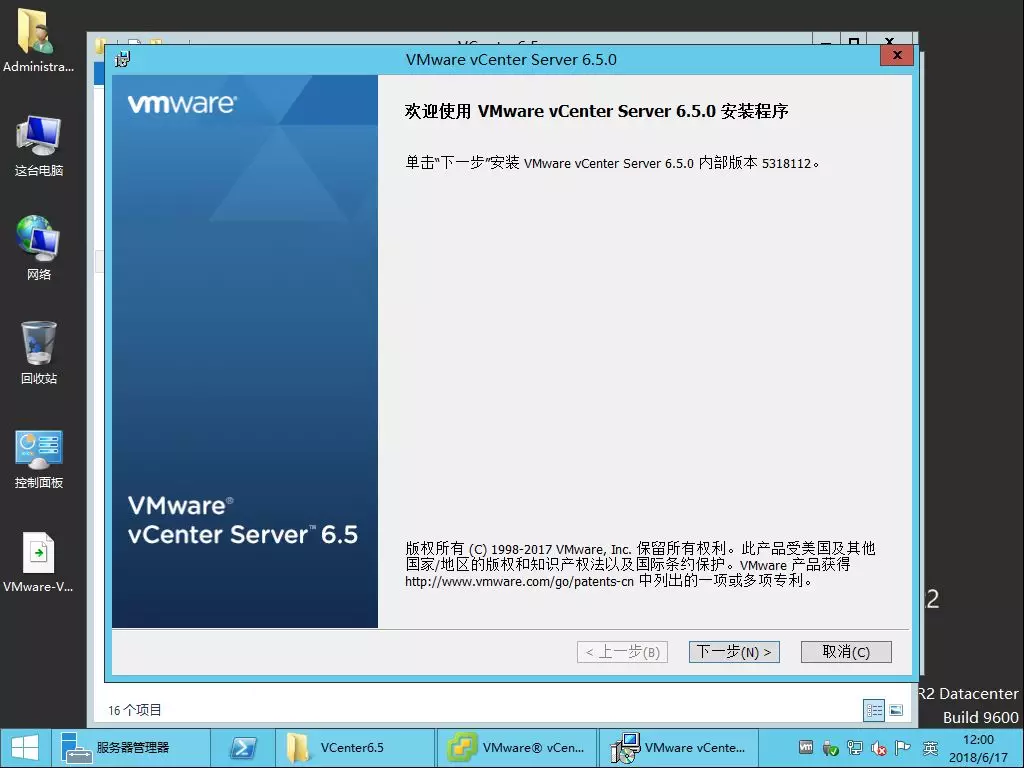 VMware vCenter Server 6.5的安装及基本配置介绍 - 图5