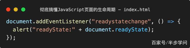 彻底搞懂JavaScript页面的生命周期 - 图9