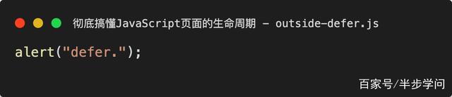 彻底搞懂JavaScript页面的生命周期 - 图2