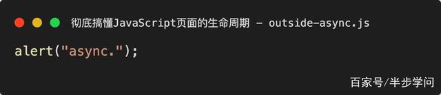 彻底搞懂JavaScript页面的生命周期 - 图3