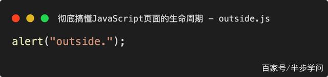 彻底搞懂JavaScript页面的生命周期 - 图1