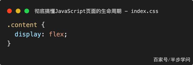 彻底搞懂JavaScript页面的生命周期 - 图4