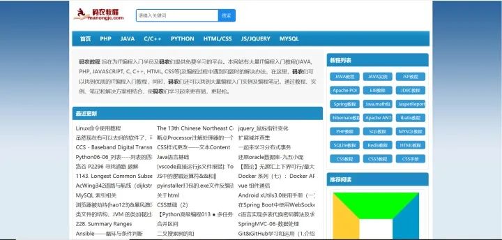 程序员实用网站 - 图3