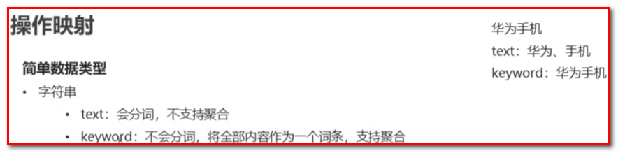 01_尚硅谷_ElasticSearch课件_V3.0 - 图26