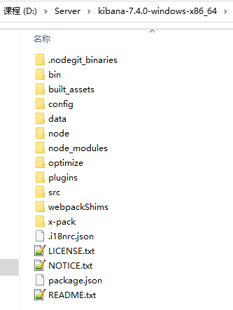 01_尚硅谷_ElasticSearch课件_V3.0 - 图16
