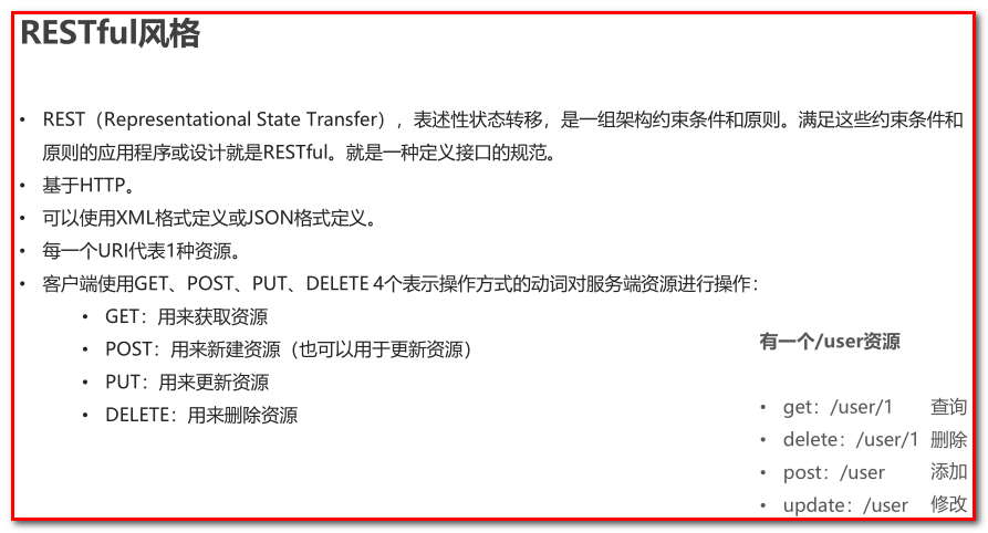 01_尚硅谷_ElasticSearch课件_V3.0 - 图28