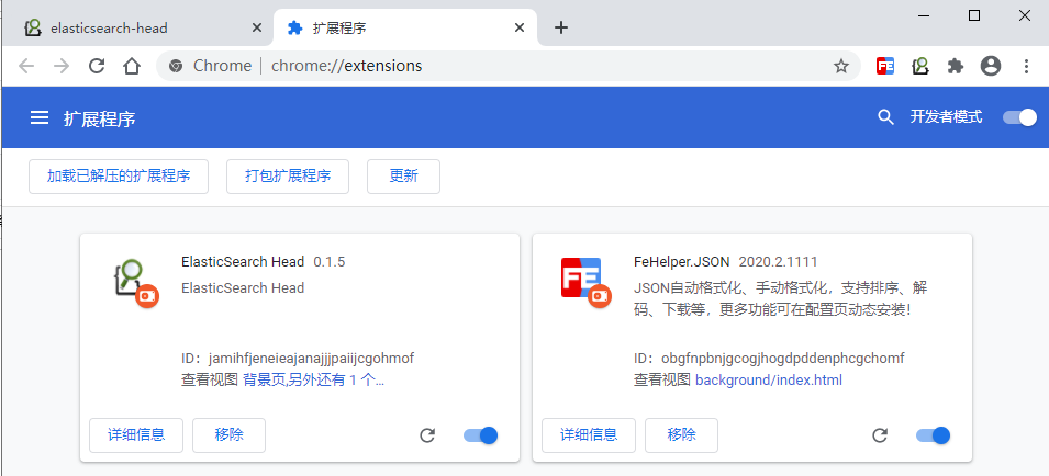 01_尚硅谷_ElasticSearch课件_V3.0 - 图20