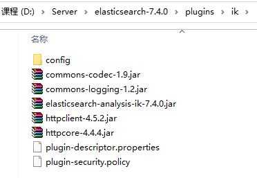 01_尚硅谷_ElasticSearch课件_V3.0 - 图11