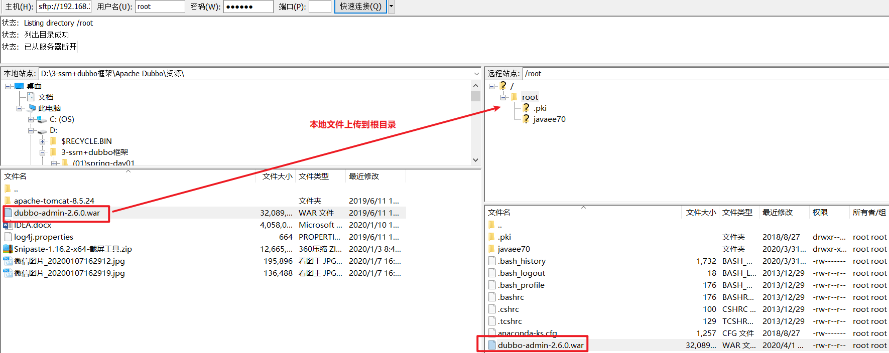 01_尚硅谷_Docker课件_V2.0 - 图42