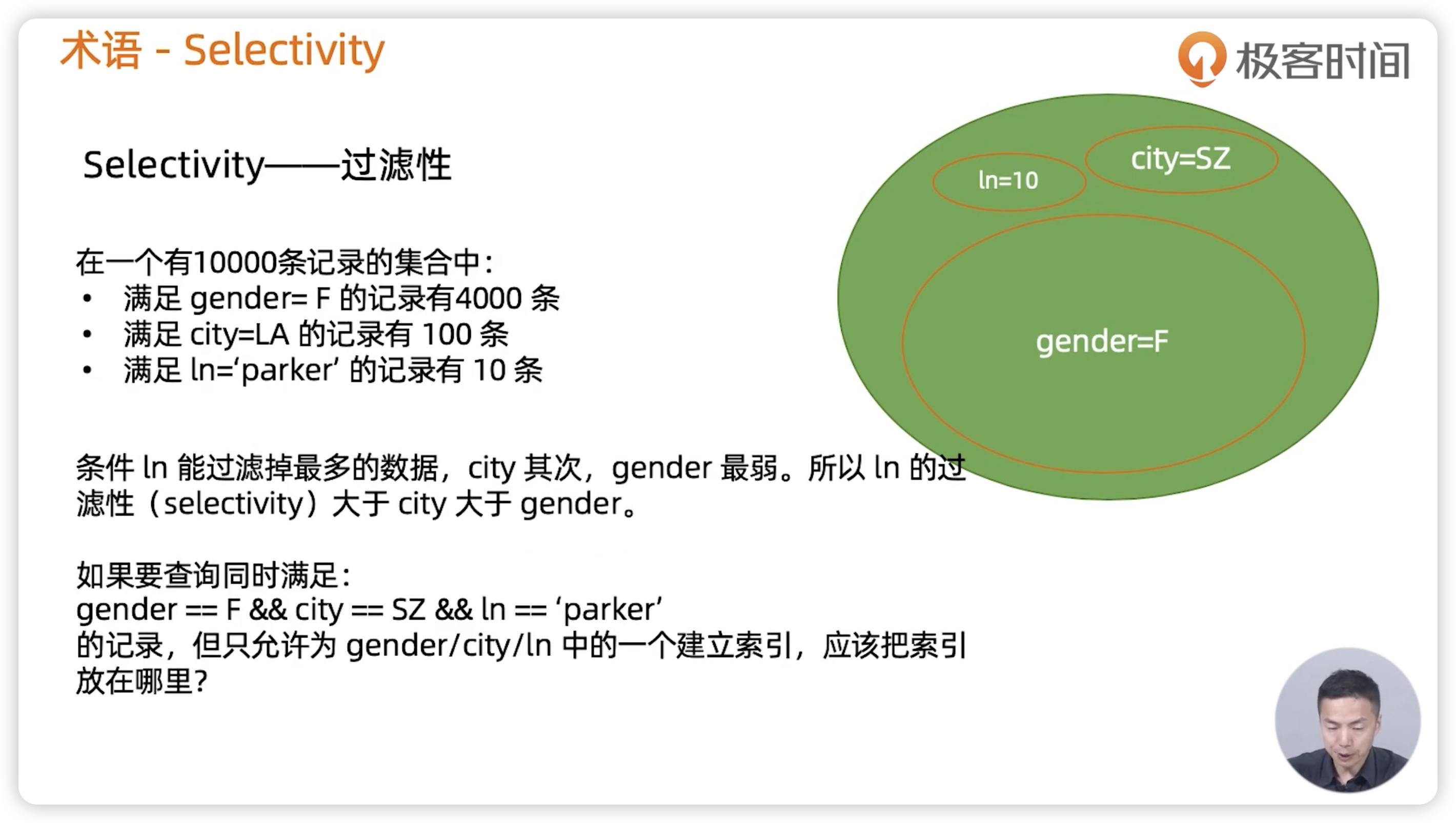 MongoDB索引 - 图7