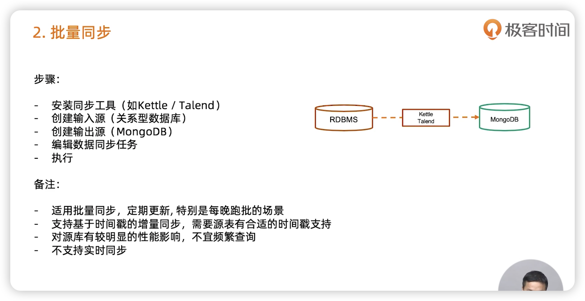 关系型数据库迁移 - 图14