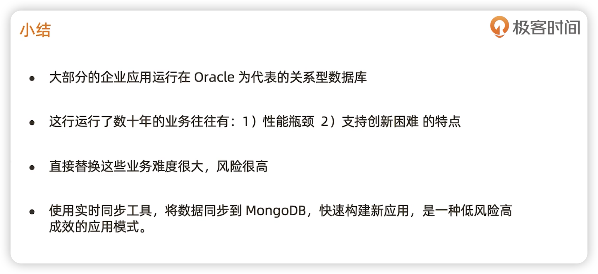 Oracle迁移 - 图7