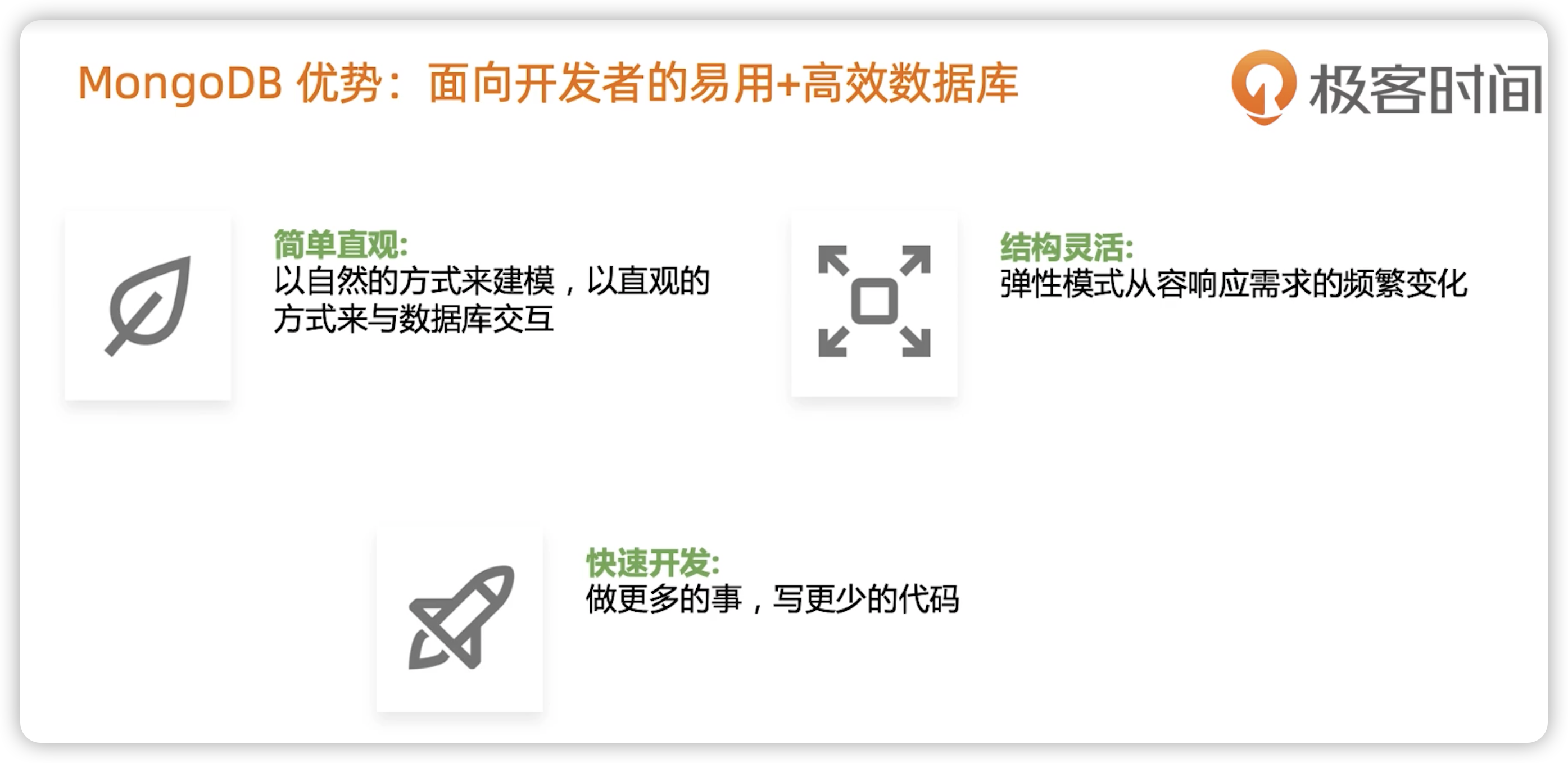 MongoDB基础 - 图3