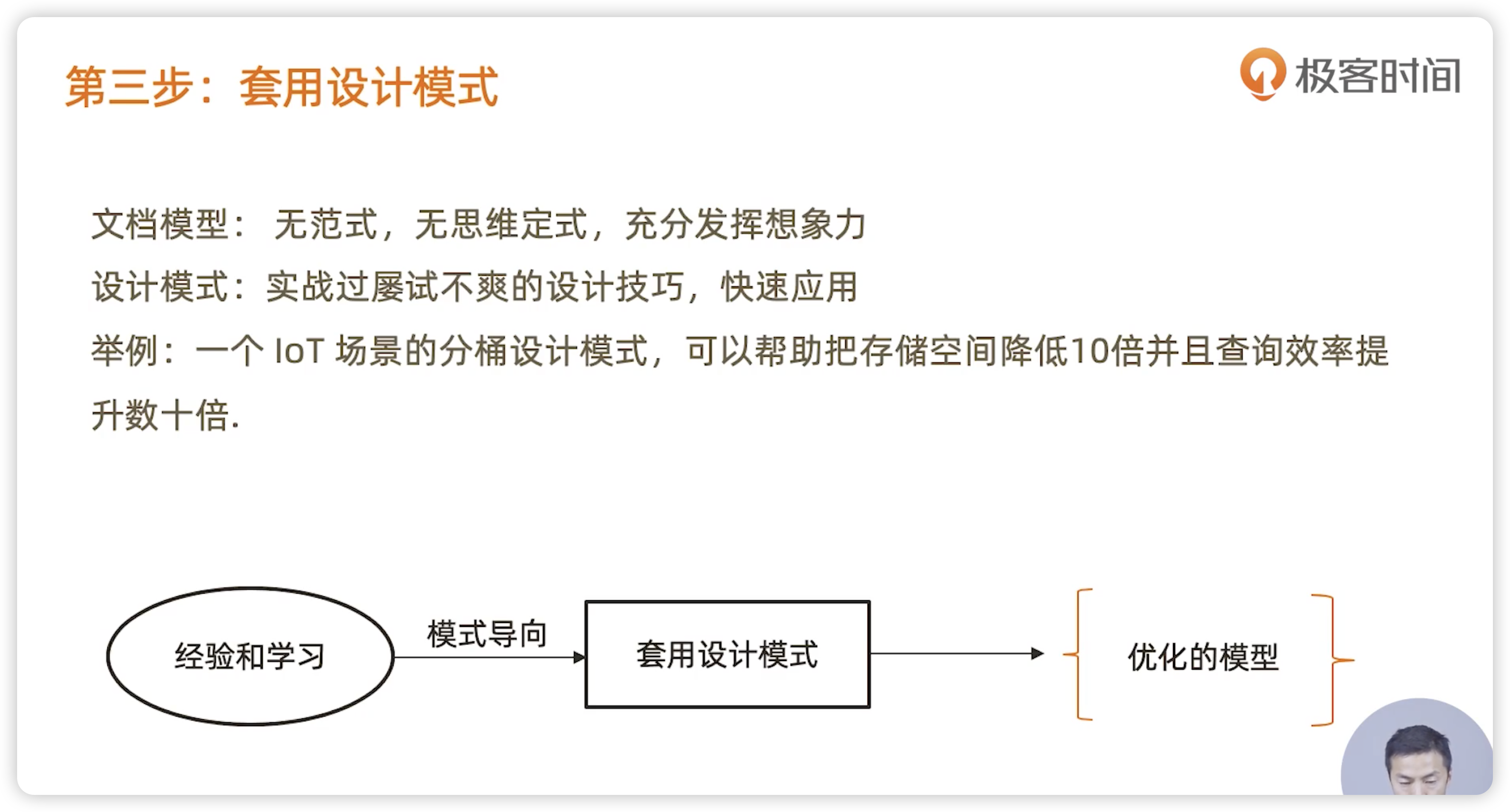 步骤三：模式套用 - 图1