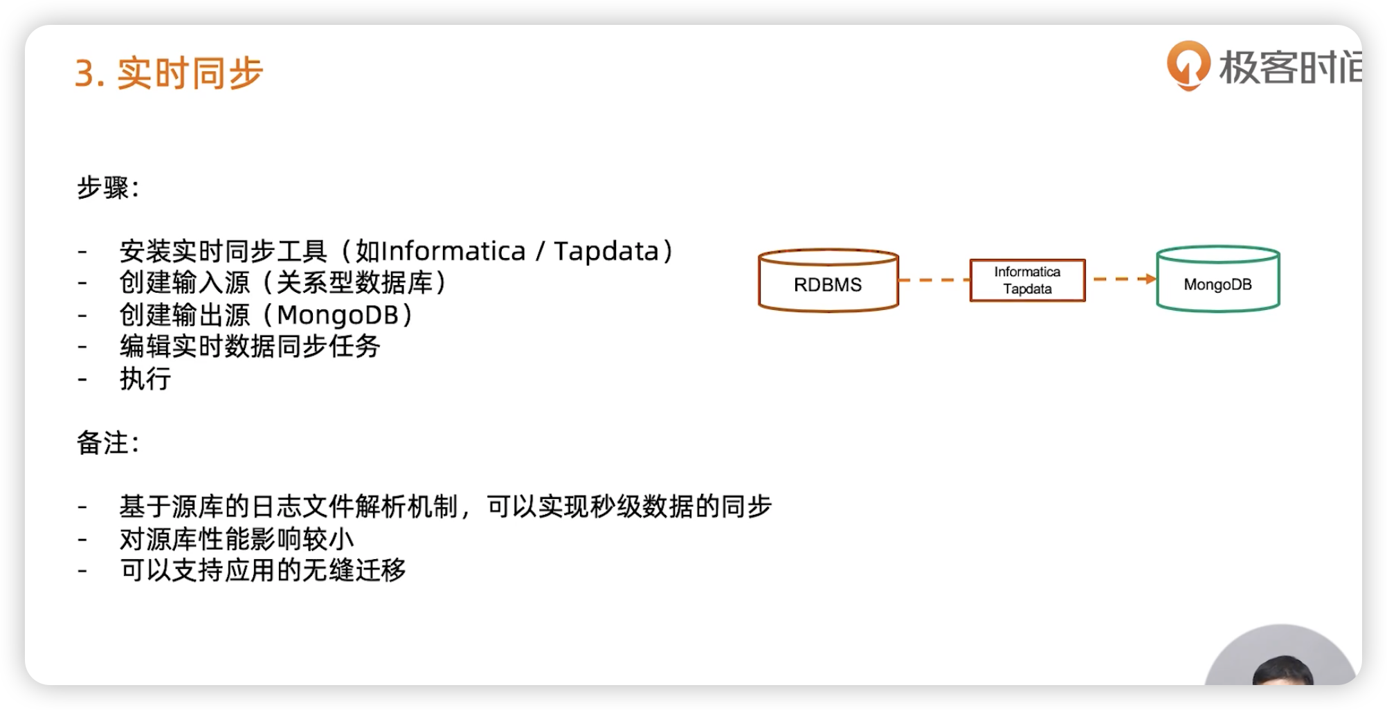 关系型数据库迁移 - 图15