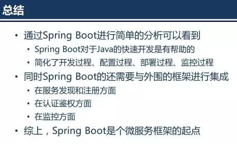 SpringBoot面试必备知识点 - 图17