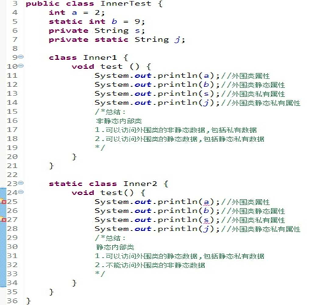 Java基础 - 图4