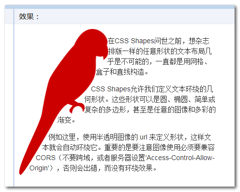 1. 写给自己看的CSS shapes布局教程 - 图14