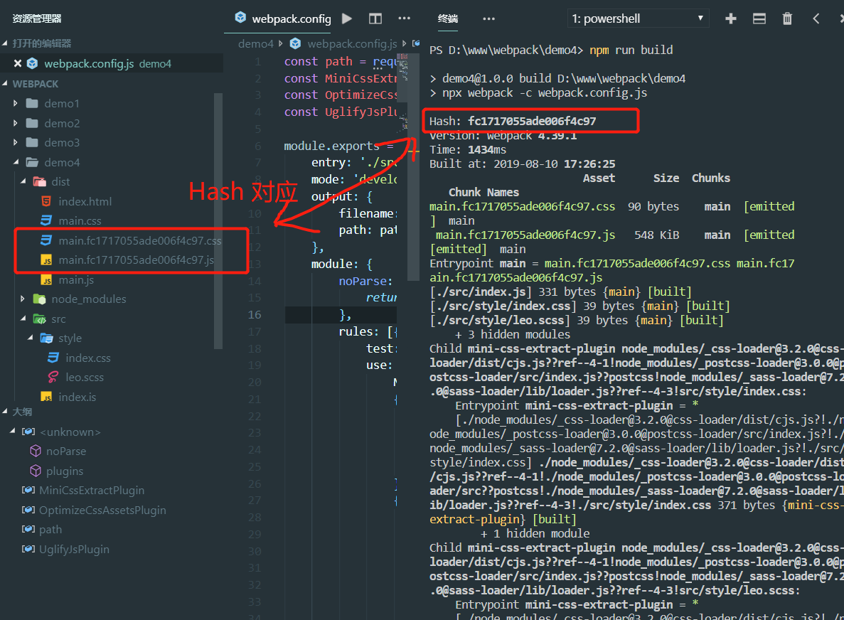 Webpack 入门教程（18章） - 图9