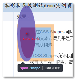 1. 写给自己看的CSS shapes布局教程 - 图7