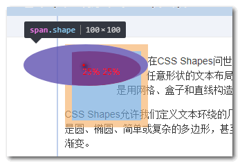 1. 写给自己看的CSS shapes布局教程 - 图6