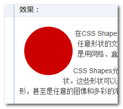 1. 写给自己看的CSS shapes布局教程 - 图4